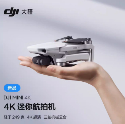 大疆 DJI Mini 4K 超高清迷你航拍无人机 三轴机械增稳数字图传