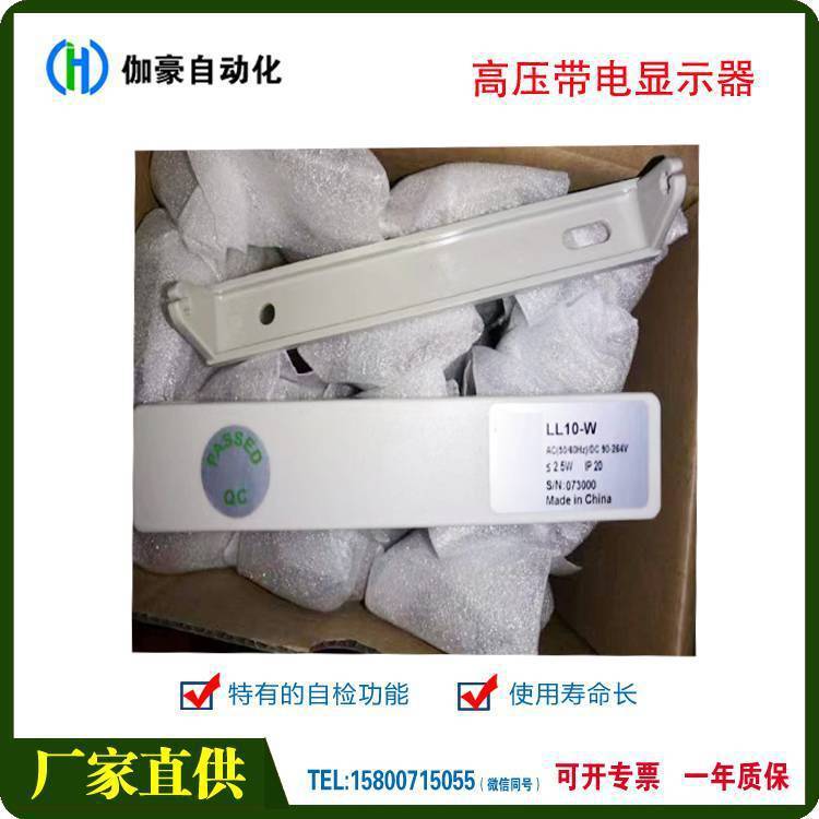 伽豪 CL10-W电缆室照明灯 引用LED光源 中压开关设备