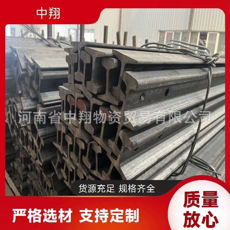 Zhongxiang поставляет рельсы национального стандарта для железнодорожного строительства 38kg легких рельсов, изготовленных и обработанных по чертежам.