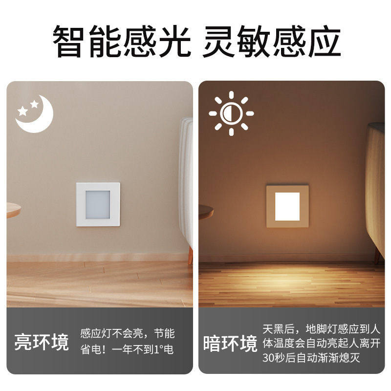 86型10.5G雷达微波感应智能地脚灯过道墙角踢脚灯楼梯台阶踏步灯|undefined