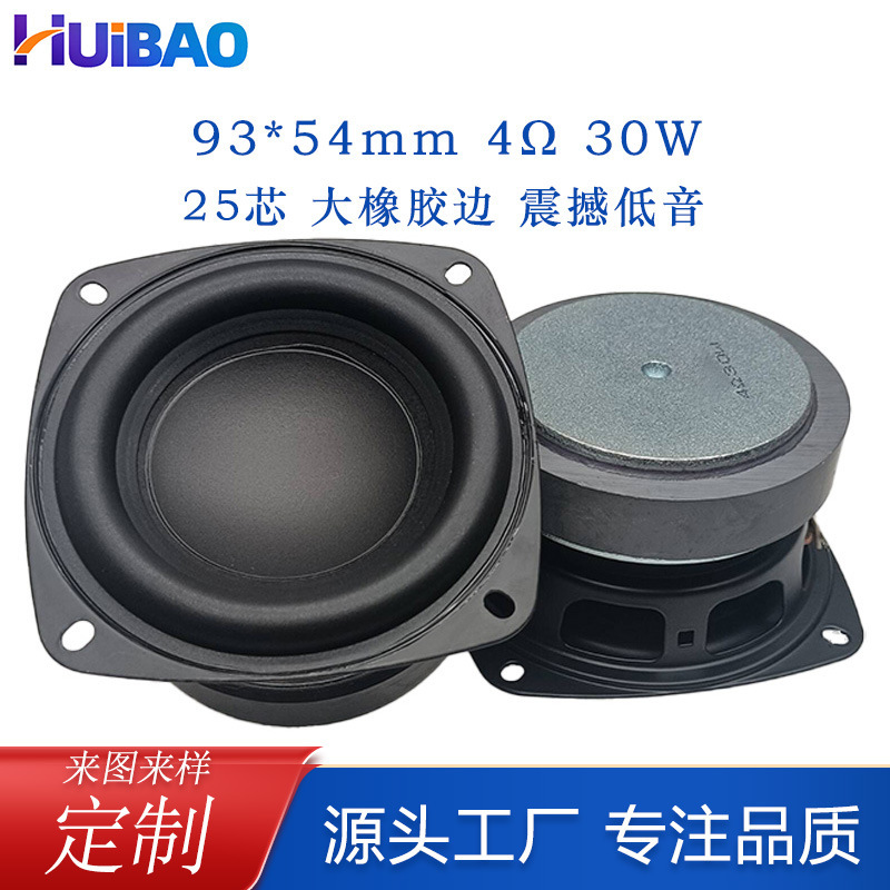 93mm 3.5inch Bass Speaker 4 Ohm 30W Large Rubber Edge 80 Magnetic 25-Core Subwoofer Speaker Speaker 93mm 3.5inch Bass Speaker 4 Ohm 30W Large Rubber Edge 80 Magnetic 25-Core Subwoofer Speaker Speaker
