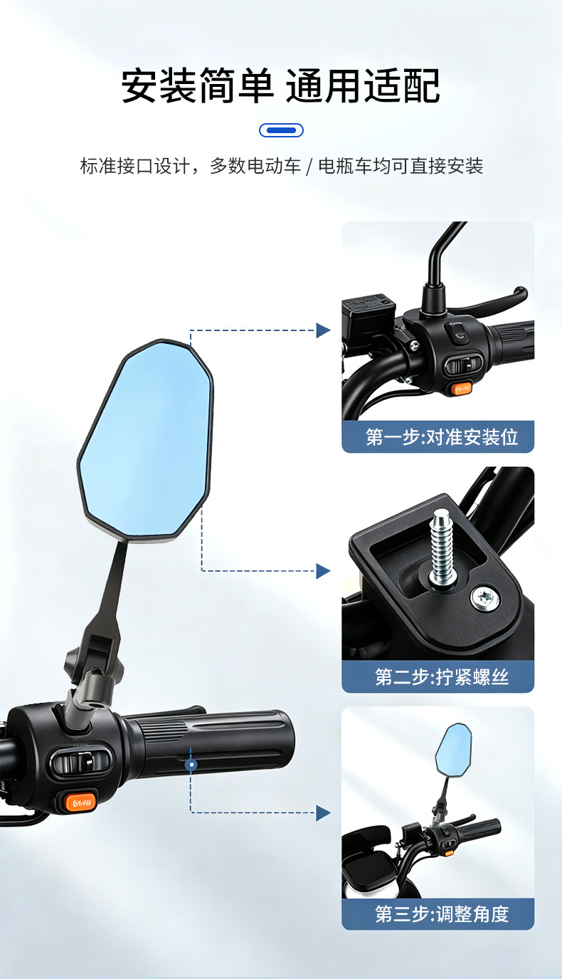 Aos6 Electric Vehicle Rearview Mirror, Universal Modification Reflector for Electric Vehicles and Motorcycles, Manufacturer Wholesale Electric Vehicle Reflector