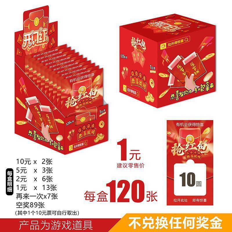 露店スクラッチカード、子供時代の破れカード、オープニング、手で切れる賞券、イベント、お祝いゲーム小道具、人気|undefined
