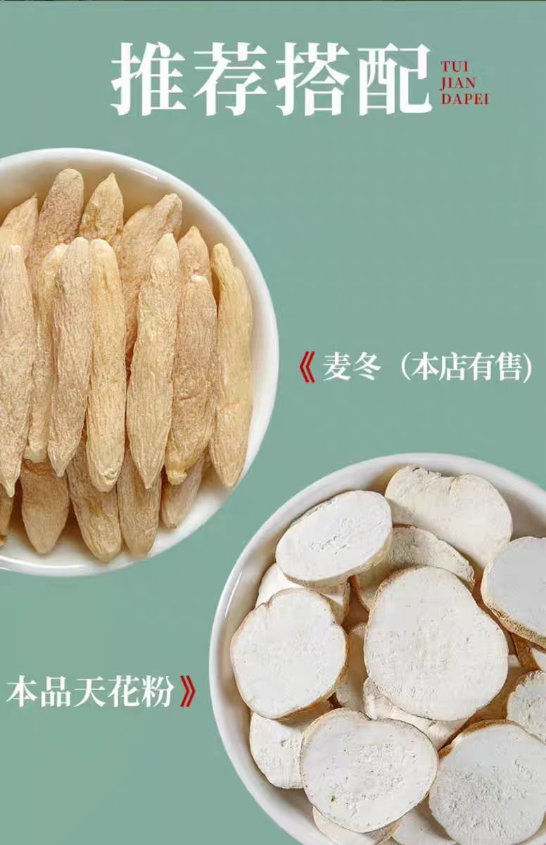 Tian Hua Fen Slices (Trichosanthes kirilowii Root) — Dried Gua Lou Root for Herbal Tea & Soup overview