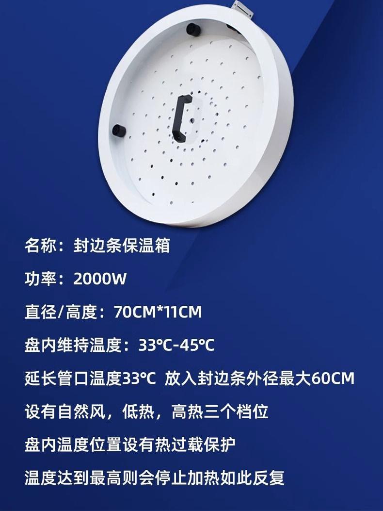 鸿运科达封边条保温箱封边机加热器封边带加热箱预热箱恒温箱