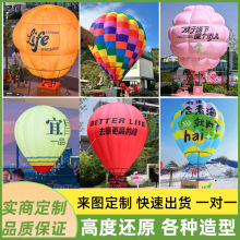 大型充气热气球pvc空飘气模定制节日庆典户外美陈活动广告气膜
