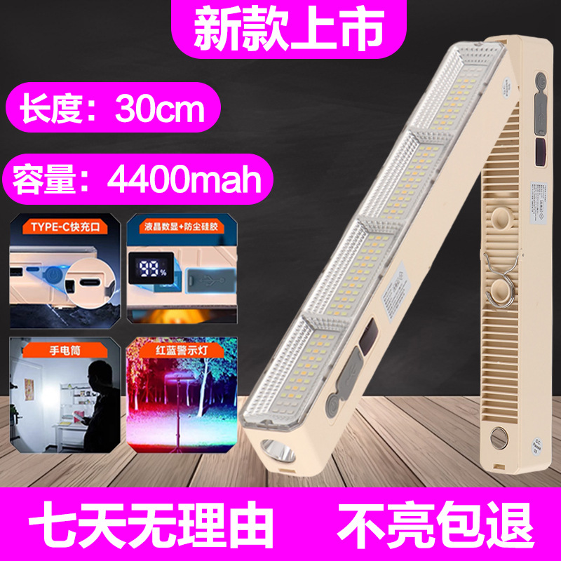 Luces de carga de puestos, luces de mercado nocturno, campamentos al aire libre, luces de emergencia para cortes de energía en el hogar, teléfonos móviles recargables multifunción