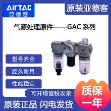 AirTac/�ǵ¿�  GACϵ����������Դ����ԭ��  �ͺ���ȫ  �ʱ�һ��