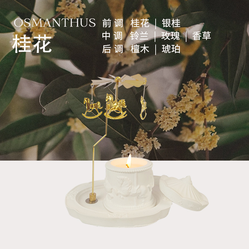 旋转木马香薰蜡烛浮雕石膏杯蜡批发大豆蜡持久扩香高级情人节礼物|undefined