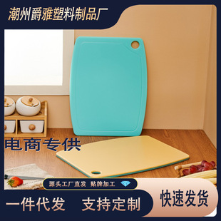 New PE food grade plastic vegetable and fruit board chopping board double-sided food supplement non-slip home supermarket outdoor antibacterial and mildew-proof