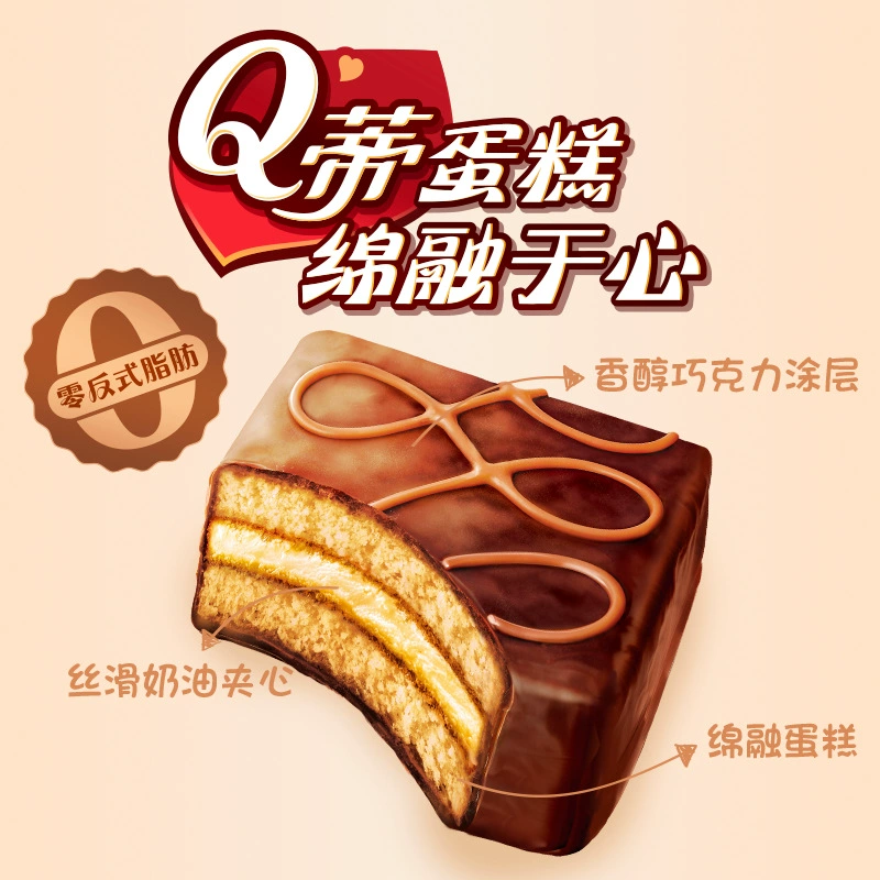 Снэк-тортик Good Liyou QTY, мокко, фундуковый, ред вельвет, наборы 12–36 шт.