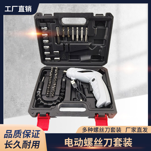 47-piece electric screwdriver set multifunctional cordless hand drill tool box set electric drill set