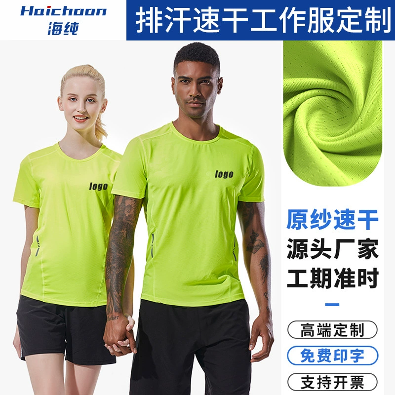Оптовая Продажа с фабрики быстросохнущая Футболка с принтом логотипа рекламная рубашка марафон с короткими рукавами для бега дышащая Спортивная Футболка мужская вышивка