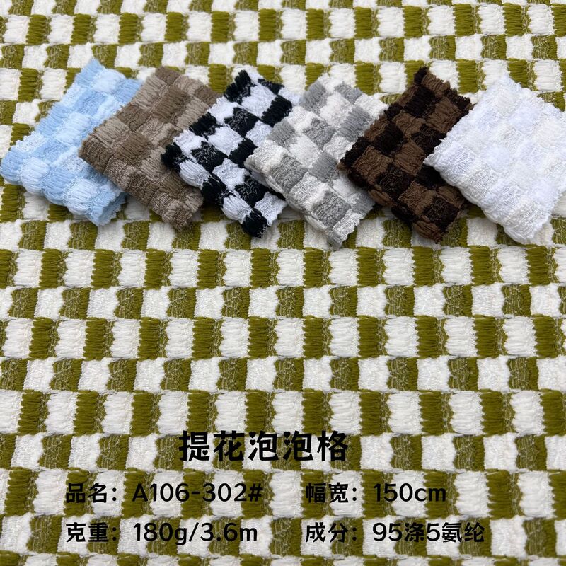 Polyester Spandex Bubble Jacquard Plaid Crinkle Fabric, Knitted Texture Two-Tone Checkerboard Fabric for Children's Clothing and Doll Clothes Polyester Spandex Bubble Jacquard Plaid Crinkle Fabric, Knitted Texture Two-Tone Checkerboard Fabric for Children's Clothing and Doll Clothes
