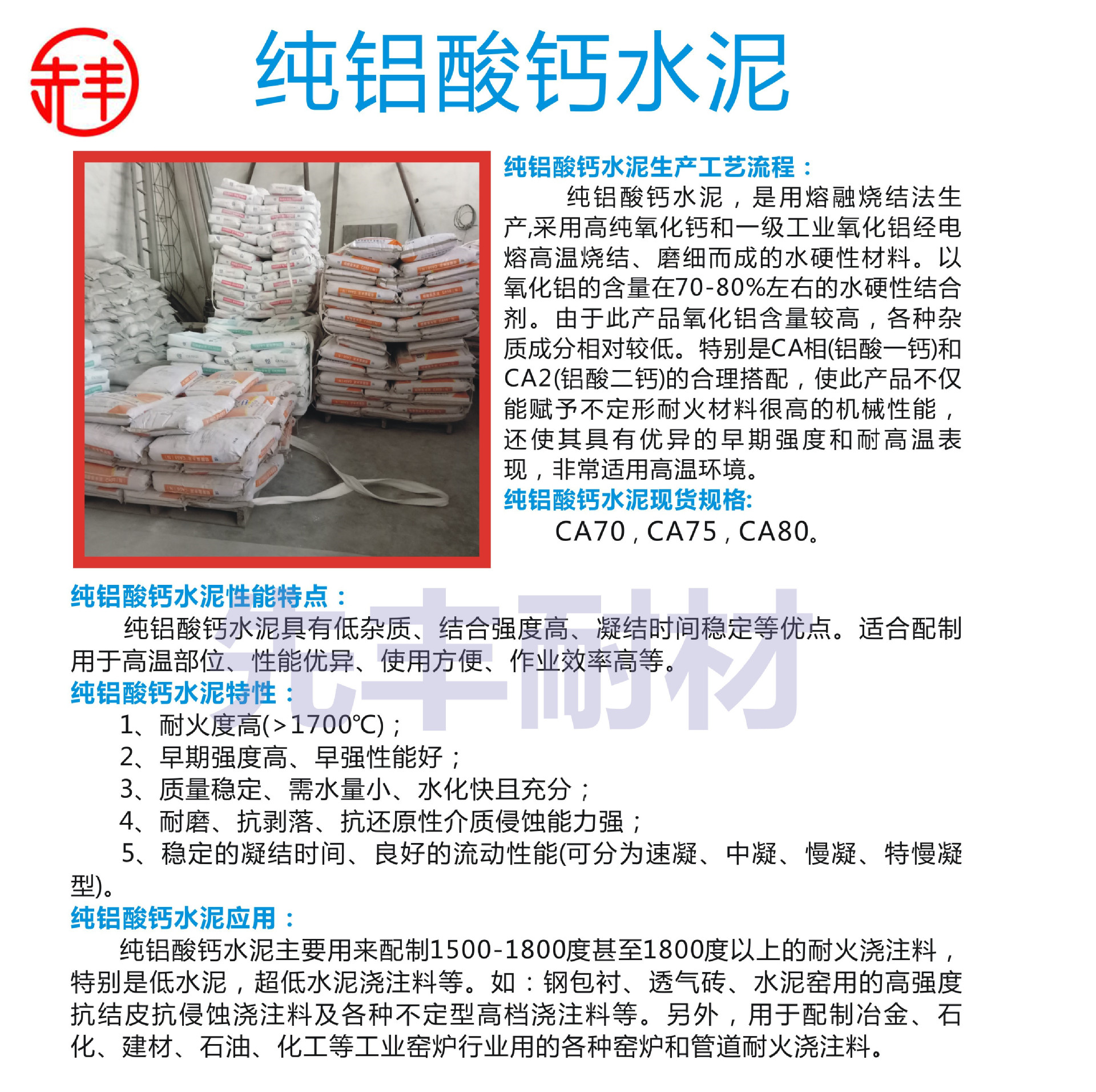 纯铝酸钙水泥.jpg