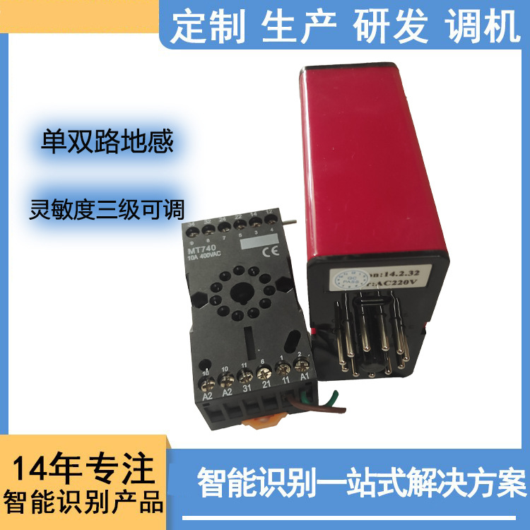 道闸地感检测器 道闸地感 道闸检测器 停车场地感线圈 防砸地感