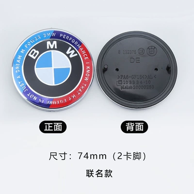 Car logo, Suitable for Bmw Front and Rear - co-branded-74mm-2-card-feet