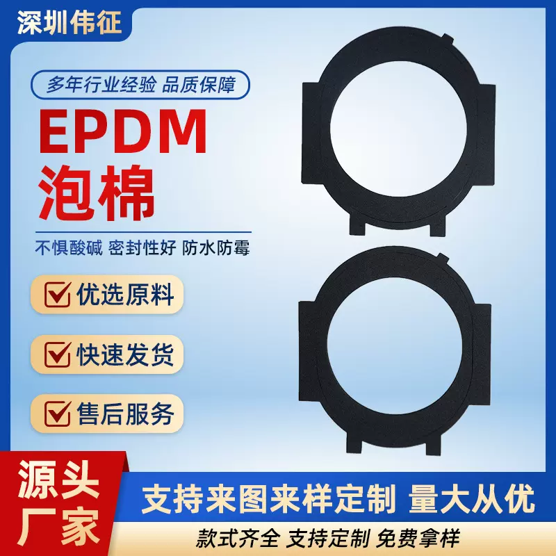 EPDM泡棉隔热单面背胶隔音减震密封epdm泡棉防火阻燃高回弹泡棉