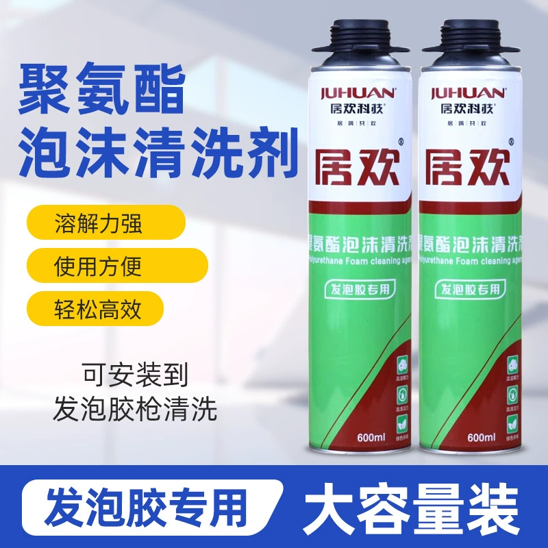 Hemingway оптовый очиститель пенополиуретана сильная растворимость не повреждает материал пенный клей специальный очиститель