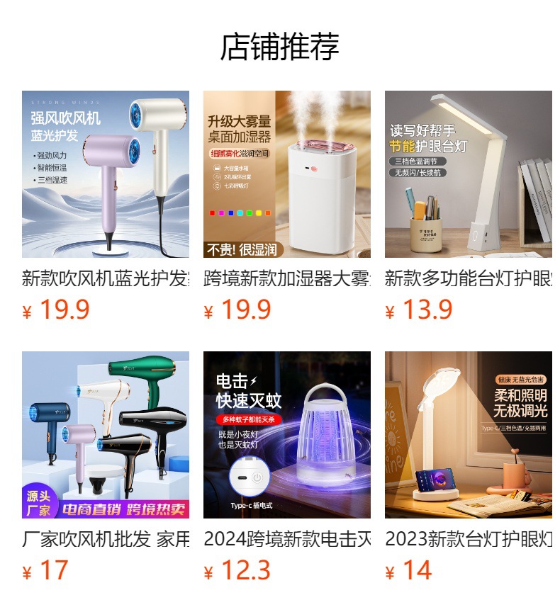 预览状态下无法点击,发布后,可点击跳转到对应的商品页面