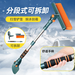 Car Snow Scraper Snow Shovel Snow Pusher Winter De-icer Four-in-One Multi-Function Snow Scraper Car Accessory