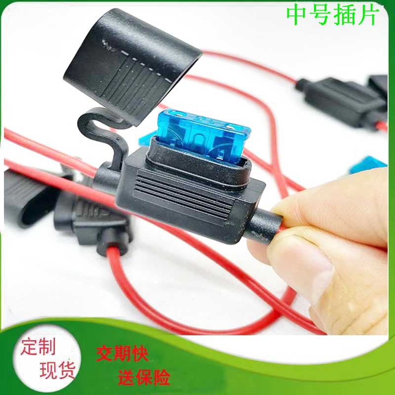 防水保险丝盒  电动车线束车用改装 中号引线盒防水汽车保险丝座