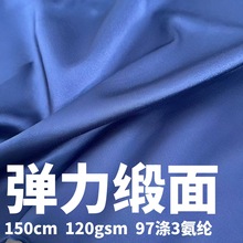 120gsm弹力缎面仿真丝色丁连衣裙汉服衬衫面料厂家现货批发