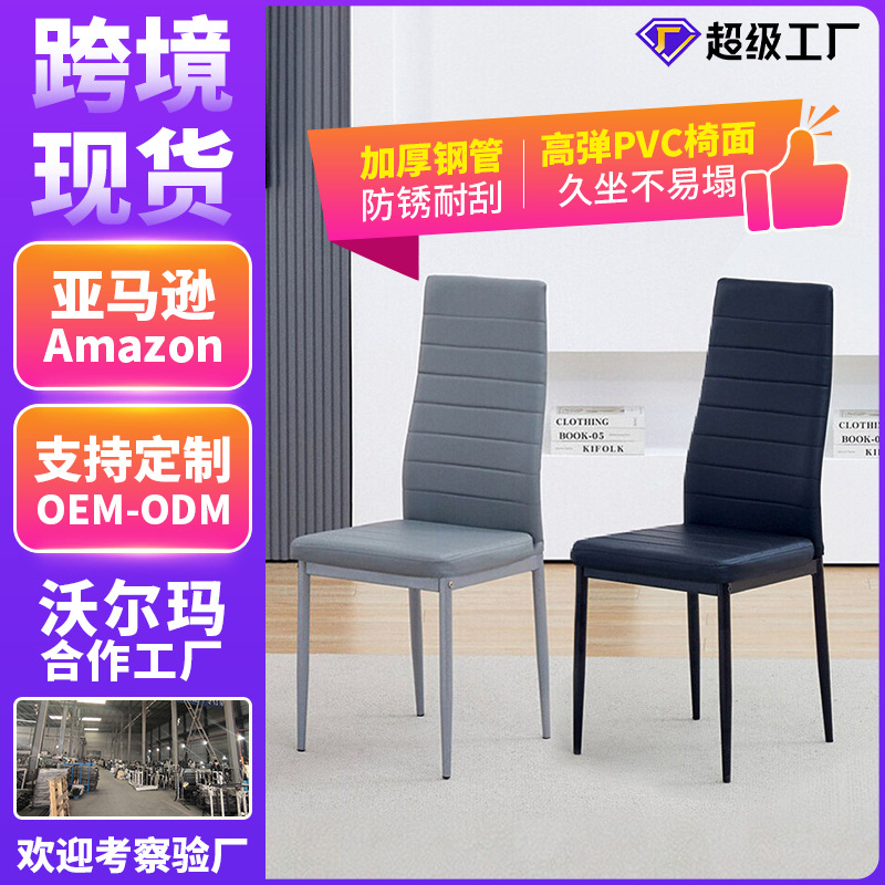 Silla de comedor de lujo ligera silla de comedor con respaldo de alta calidad silla de comedor moderna simple silla de línea horizontal image 1