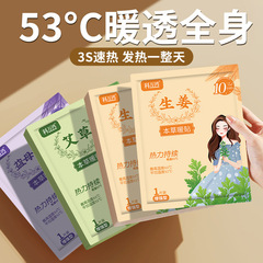 【20大贴】暖宝宝暖贴自发热防寒暖身贴女生大姨妈宫寒保暖贴艾草
