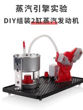 可运行蒸汽引擎2缸发动机模型微型发电机实验儿童科学小制作玩具