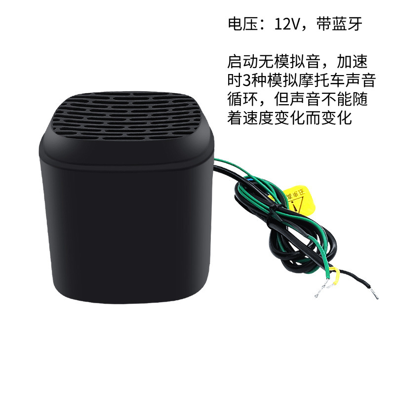 202212V オートバイ Bluetooth サブウーファー、アナログ機能付き、防水、耐衝撃、電動バイク用オーディオ、オートバイ用オーディオ|undefined
