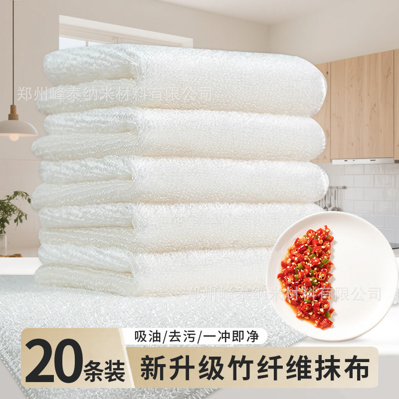 竹纤维洗碗布不沾油厨房专用擦碗帕毛巾抹布吸水不毛易清洗|undefined