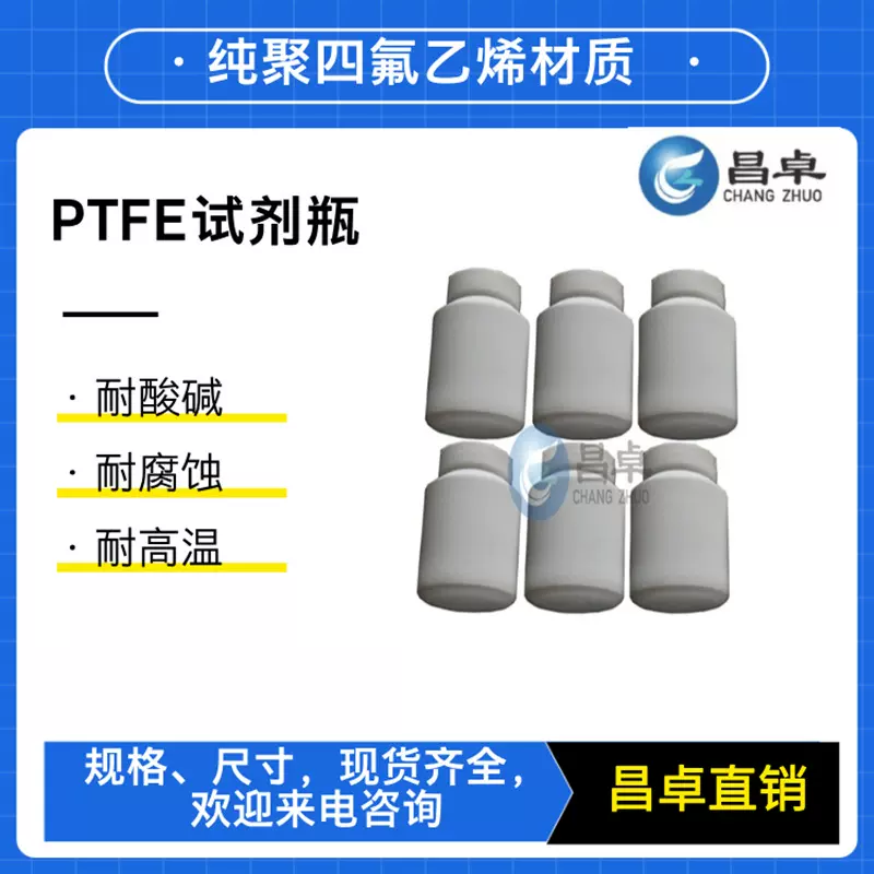 2000ml聚四氟乙烯瓶2L旋转器瓶特氟龙试剂瓶耐高温留样瓶样品瓶