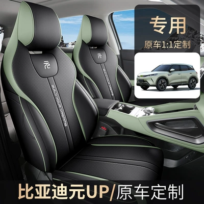 Modelə uyğun (Original) oturacaq örtükləri, BYD Yuan up special all-inclusive