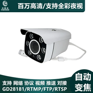法盾安道路监控摄像机自动变焦变倍全彩夜视高清室外防水摄像头