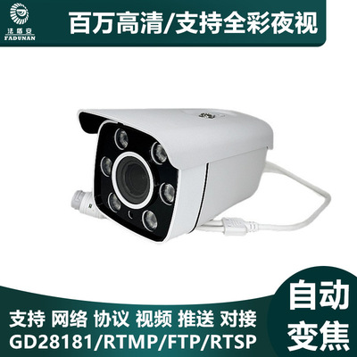 [网络监控摄像头poe供电网线连接录像机双光全彩夜视变焦变倍镜头]