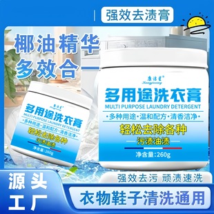 Multi-Purpose Laundry Cream, Multi-Effect Laundry Cream, Cleans Without Damaging Clothes, Cleans and Removes Stains, and Does Not Hurt Your Hands