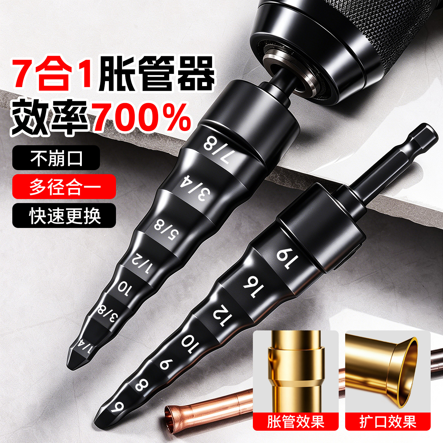 Nuevo tipo transfronterizo 7 en 1 aire acondicionado hexagonal expansor de tubería de cobre expansor de tubería eléctrica de acero de aleación de grado industrial image 1