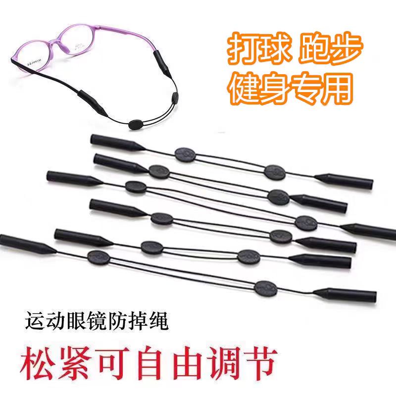 Anti-slip and anti-drop glasses chain, anti-drop sports basketball glasses strap, adjustable length for adults and children, with fixed ear hooks