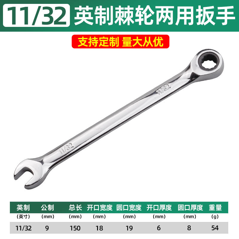 Ventas calientes británicas de doble propósito llave de trinquete doble hexagonal antideslizante de trinquete de dientes finos herramientas de reparación de automóviles domésticas multi-especificaciones