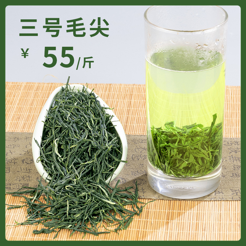 № 3 Маоцзянь