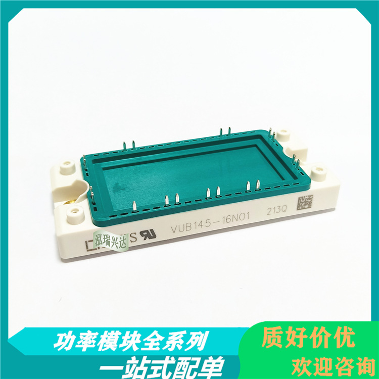VUB116-16NO1 VUB145-16NOXT VUB145-16NO1 VUB145-16N01 询价新