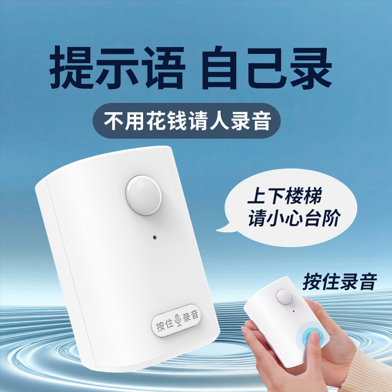 门口欢迎光临感应器进门超市叮咚语音提示店铺广告迎宾门铃报警器