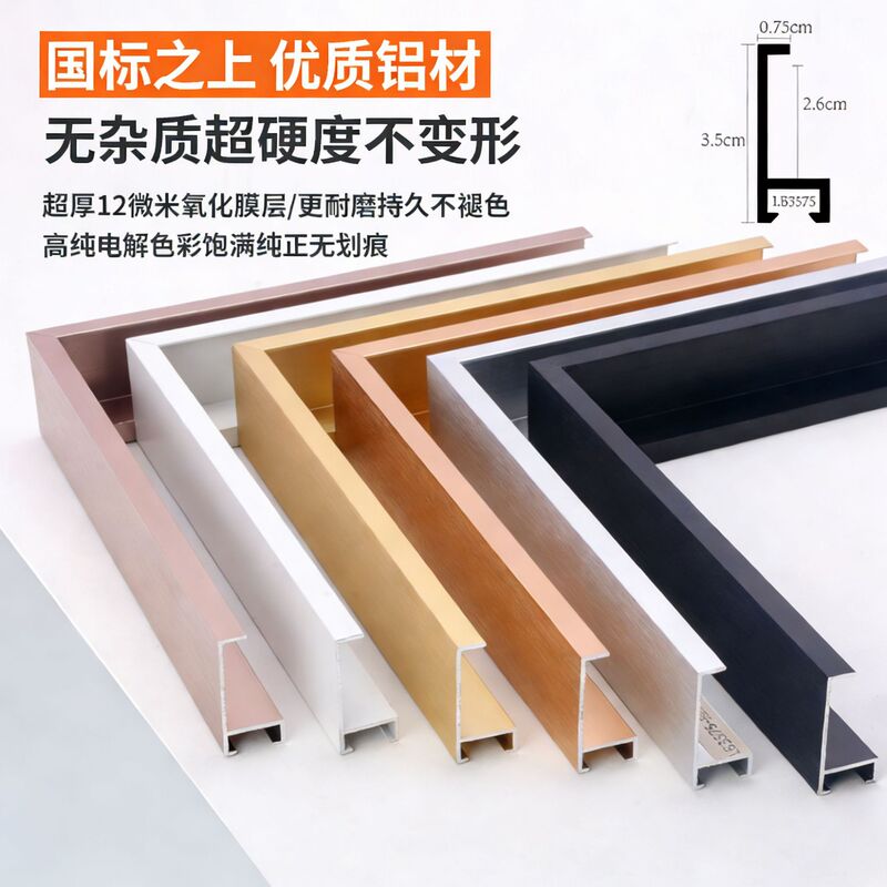 Metal Narrow-Edge 4K Outer Frame Aluminum Alloy Picture Frame Profile Material Empty Frame Large Size Self-Assemble Frame for Oil Paintings Metal Narrow-Edge 4K Outer Frame Aluminum Alloy Picture Frame Profile Material Empty Frame Large Size Self-Assemble Frame for Oil Paintings