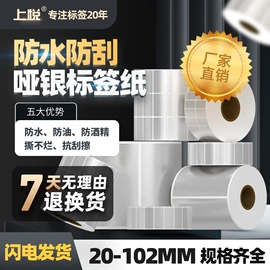 不干胶标签;收银纸;色带、碳带