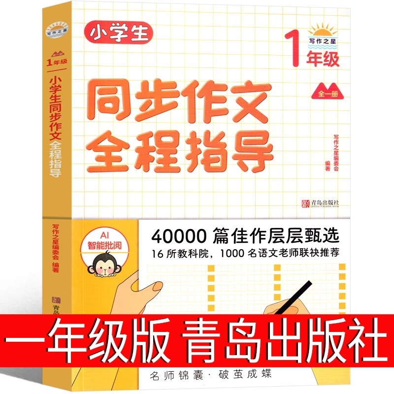 中国の記憶・伝統的な祝日の絵本王早早文一年生の絵本の課外本の正規版小学校|undefined