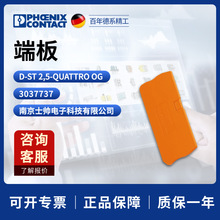 �¹� �����˹ ��� D-ST 2,5-QUATTRO OG - �˰� 3037737