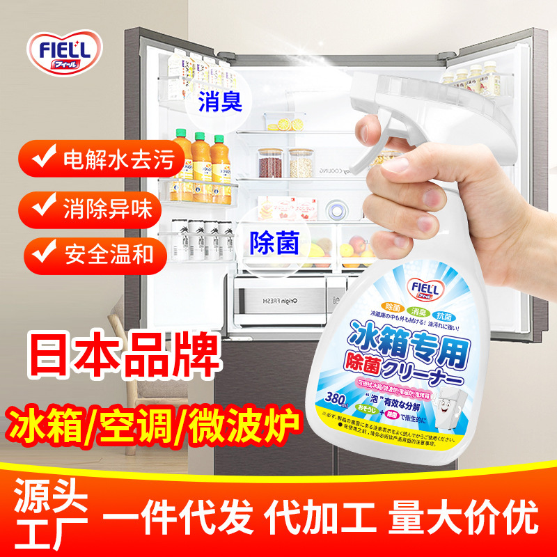 冰箱专用除菌除味剂除臭剂神器微波炉清除去垢去异味泡沫除霉清洁|undefined