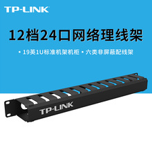 TP-LINK TL-EM1024 12nWj19Ӣ1U׼CܙC
