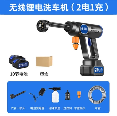 Tool Lithium Battery Magic Tool, High pressure car wash water gun - 10-sessions-paper-box-2-batteries-and-1-charge